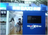 喜德瑞合肥南站高铁体验新厅盛装开业 BAXI（八喜）伯爵齐亮相