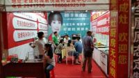帅丰集成灶出击湖南武冈    21单不负众望