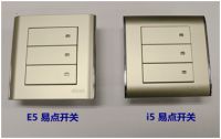 任意点 认易点西蒙电气易点开关评测