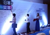 艺博家居互联网思维分享论坛顺利落幕 招商正式启动