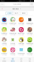 尚娱微用：智能轻便的一站式应用管理平台