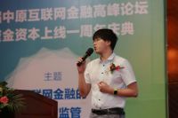 互联网金融创新向左 监管向右