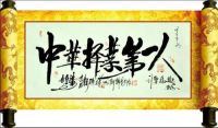 许圣林与神奇的《天人一体择业法》