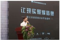 泛美携宾利 芬迪 HH等国际顶级家具品牌空降重庆居然之家