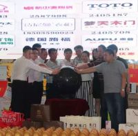 【居·品牌】水均益、黄格选倾情助阵中国好家居联盟促销活动会场！