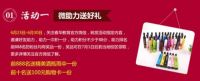 报张家港暑期外语培训班尊享春华教育集团周年礼物