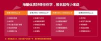 无锡淘商学院电商培训基地-喜迎春华教育集团10周年