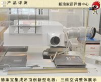 德莱宝集成吊顶创新型电器三维空调测评