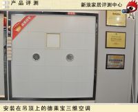 德莱宝集成吊顶创新型电器三维空调测评