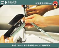 评测：和成丽佳多系列脸盆龙头