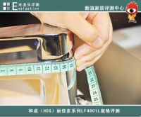 评测：和成丽佳多系列脸盆龙头