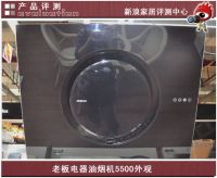 时尚智能 老板电器侧吸式油烟机5500评测