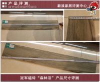 冠军磁砖“森林浴”评测  把“森林”搬回家