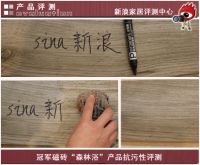 冠军磁砖“森林浴”评测  把“森林”搬回家