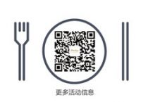 全家总动员 FotileStyle Cooking7月课程