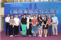 《国际家居文化之旅》栏目新闻发布会圆满举办