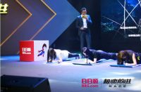 日日顺携手《极速前进》 开启电视节目价值交互的新时代
