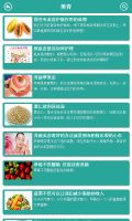 养生保健APP：陪伴在你身边的健康助手