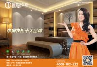 德维尔衣柜邀你共聚广州建博会