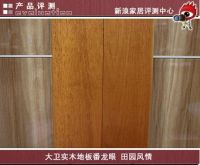 大卫实木挚爱仿古实木地板番龙眼评测