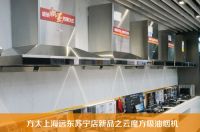 小编逛店：方太上海远东苏宁店