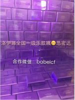洛伊娜全国一级乐款姨 诚招全国各地各级代理商