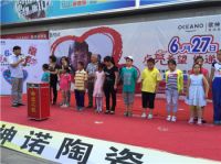 欧神诺陶瓷爱心“瓷”善公益行呼和浩特站