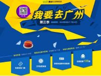 仅剩2天啦 广州建博会将现最大尺度优惠