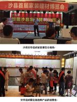 安华日——引爆全民疯抢热潮