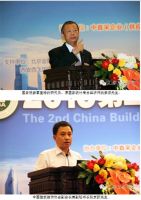汇泰龙荣获第二届建材家居大会四项重磅荣誉