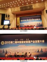 汇泰龙荣获第二届建材家居大会四项重磅荣誉