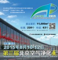 中国三亿人呼吸的空气可能不安全