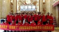 冠珠疯了|云南省联动启动会圆满召开