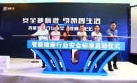 海尔U控颠覆历史，重塑安全标准