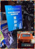 传播艺术生活: 清华研修第二季开课