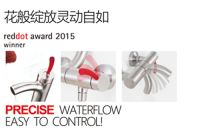 普乐美Classic Series在红点盛典花般绽放！
