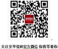 6•28宜宾安华瓷砖盛夏家年华活动圆满成功