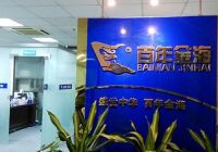百年金海运用“智慧城市”方案成功解决城市病