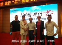 昔日的龚氏网创始人龚国林：分享中国创业！