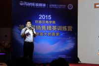 聚精英 共圆梦
