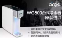 Airgle净水器震撼首发--市场刚需引发断货