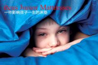 ecus益卡思儿童床垫怎么样