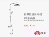 松霖，只做全球最好的HOME 极品