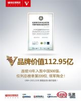 新中源第10次蝉联中国品牌价值500强