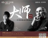 来建博会品鉴好莱客大师之作！