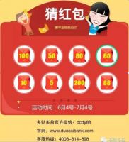 最后5天，多财多益百万现金大派送倒计时……