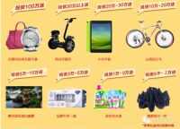 最后5天，多财多益百万现金大派送倒计时……