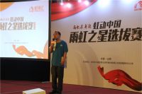 “虹动中国雨虹之星选拔赛”山西分站