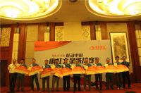 “虹动中国雨虹之星选拔赛”山西分站