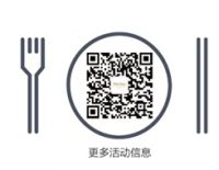 “全家总动员”FotileStyle Cooking7月课程